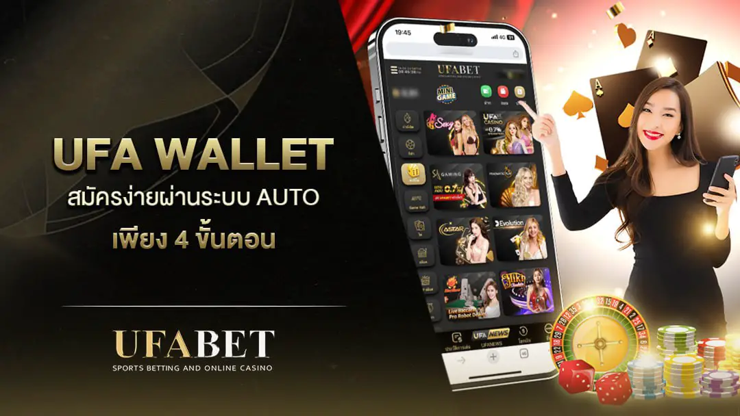 ทางเข้า ufa wallet 789 ตอบโจทย์ผู้เล่นทุกกลุ่ม ทุกวัย